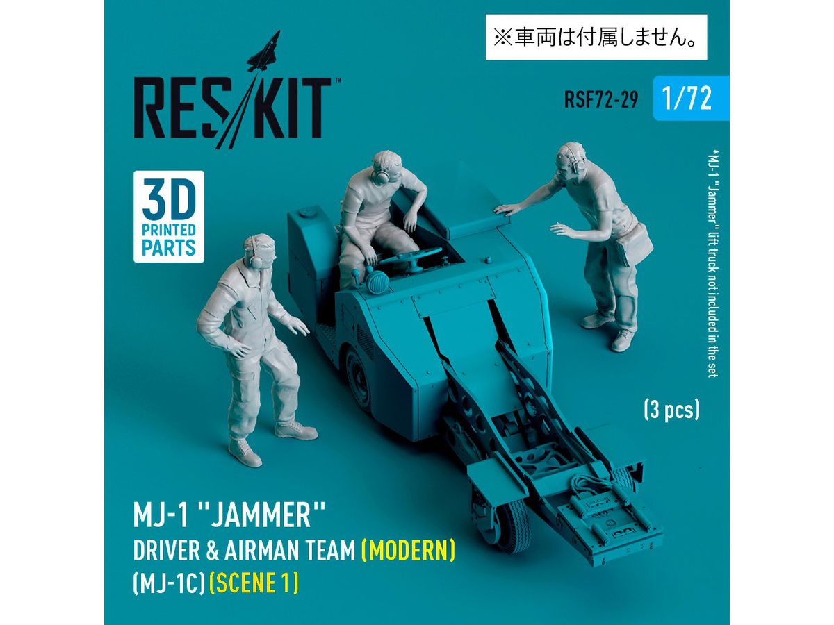 1/72 MJ-1 爆弾ローダークルー 1 (現用) (3体入)