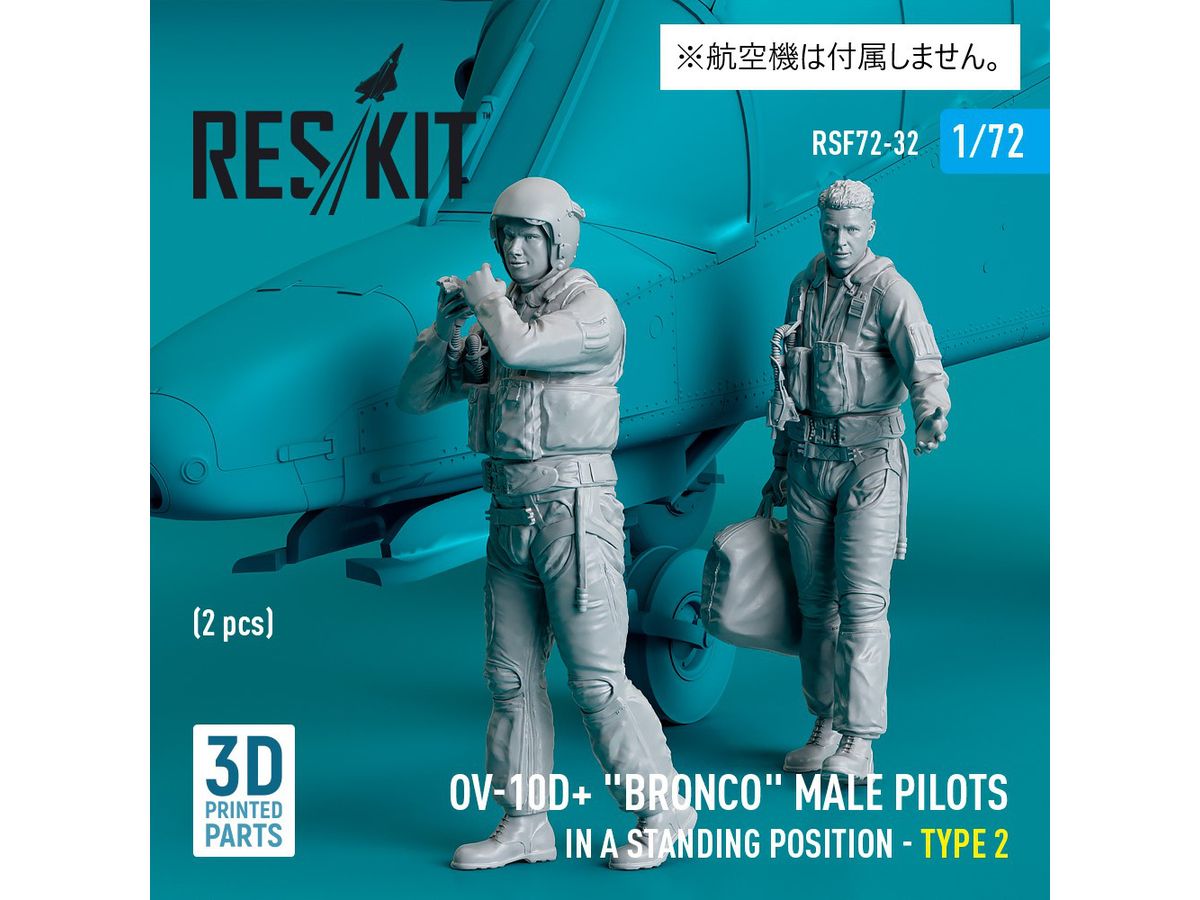 1/72 OV-10D+ ブロンコ クルー タイプ 2 (2体入)