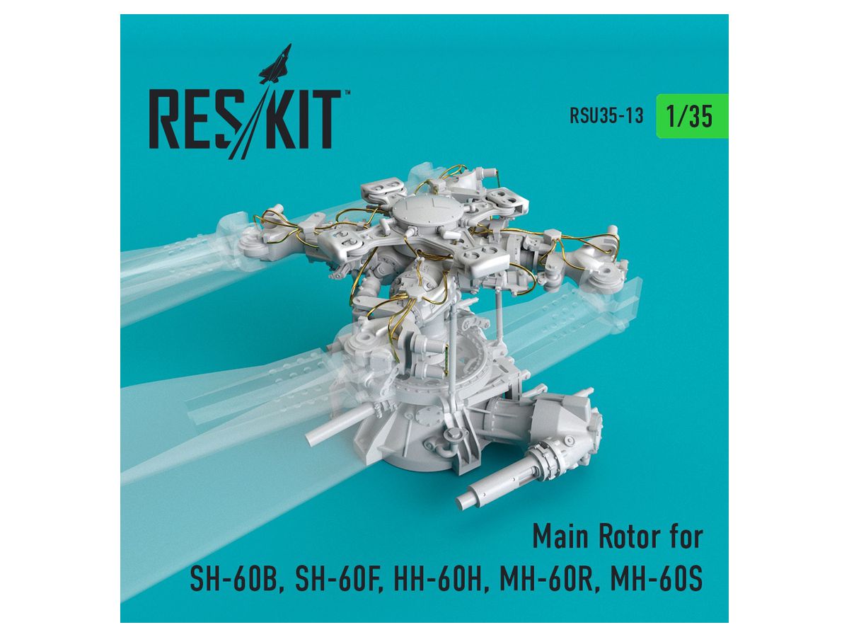 1/35 SH-60B/F, HH-60H, MH60R/S用ローターハブ