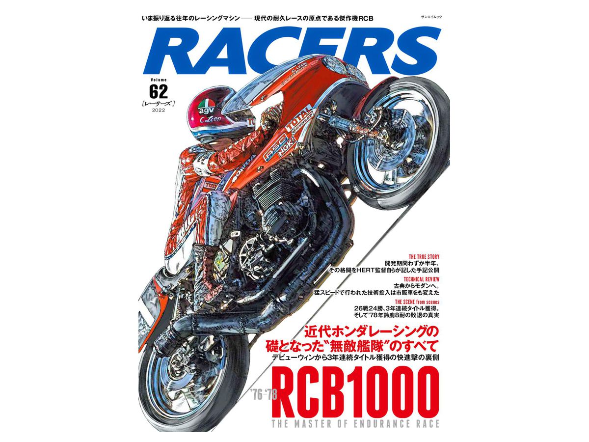 RACERS Vol.62