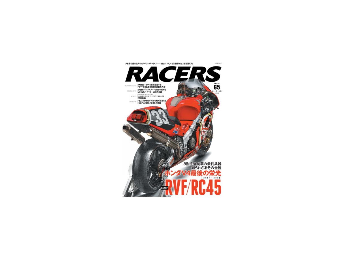 RACERS Vol.65