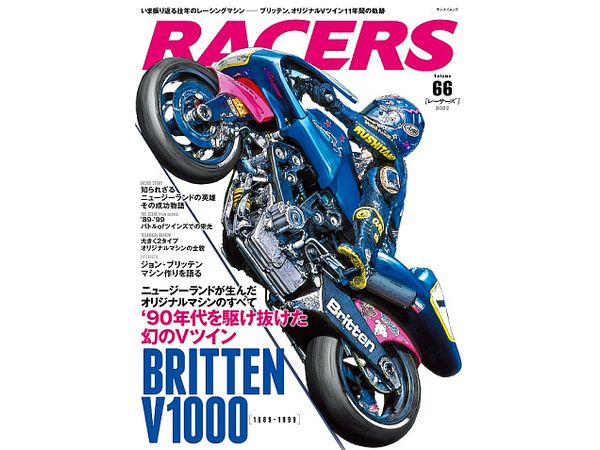 RACERS Vol.66 Britten V1000/1100