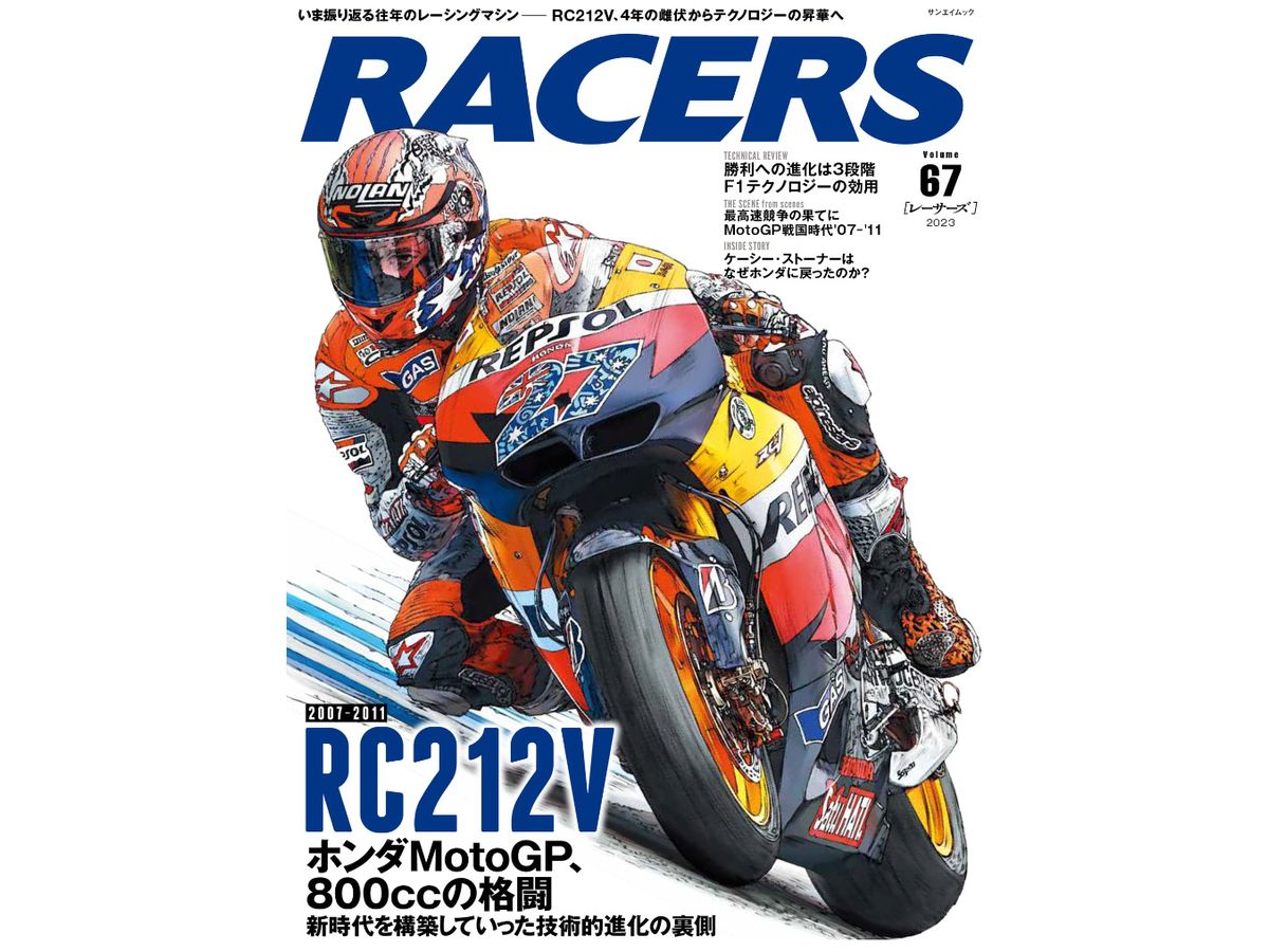 RACERS Vol.67