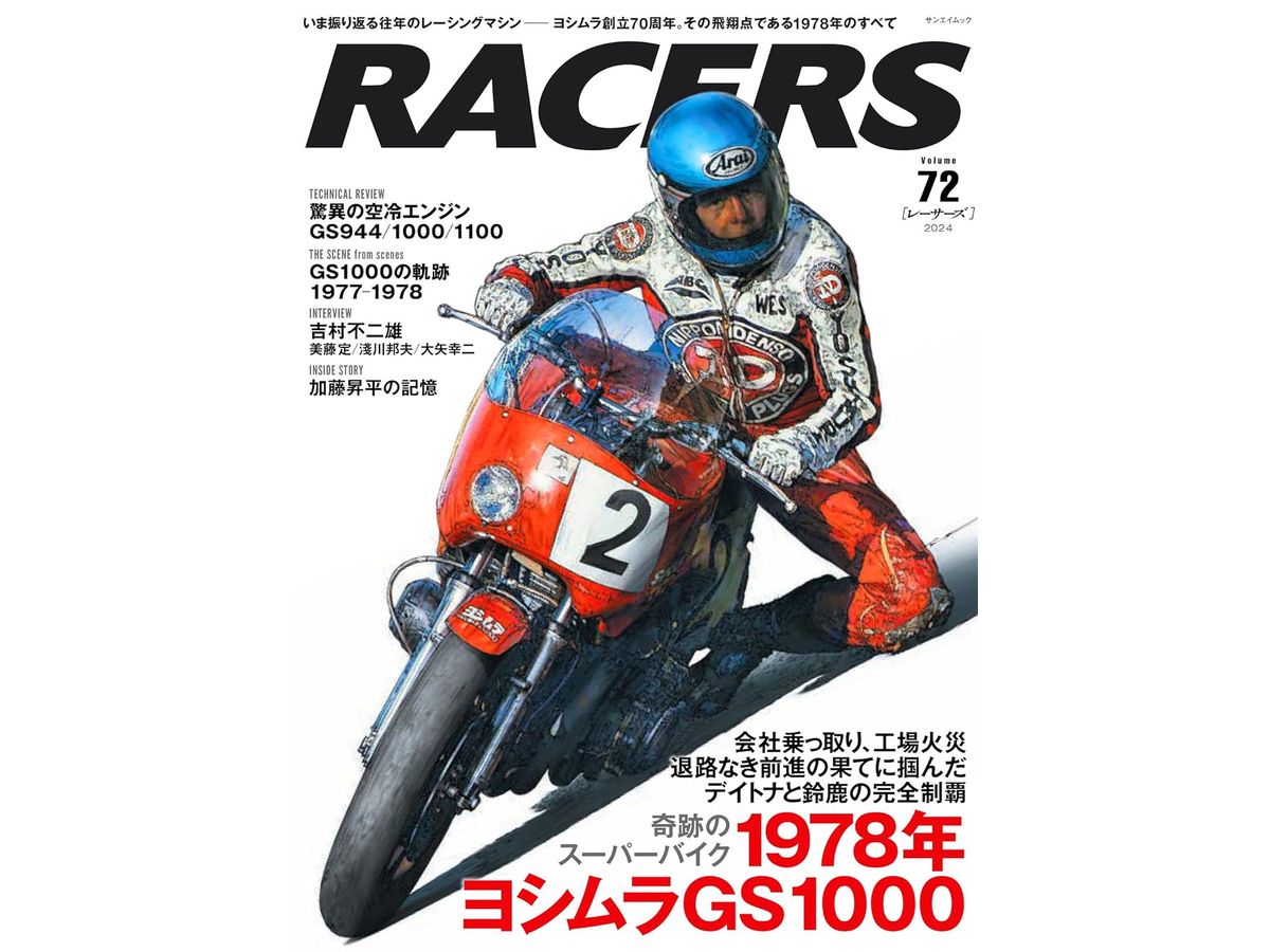 RACERS Vol.72