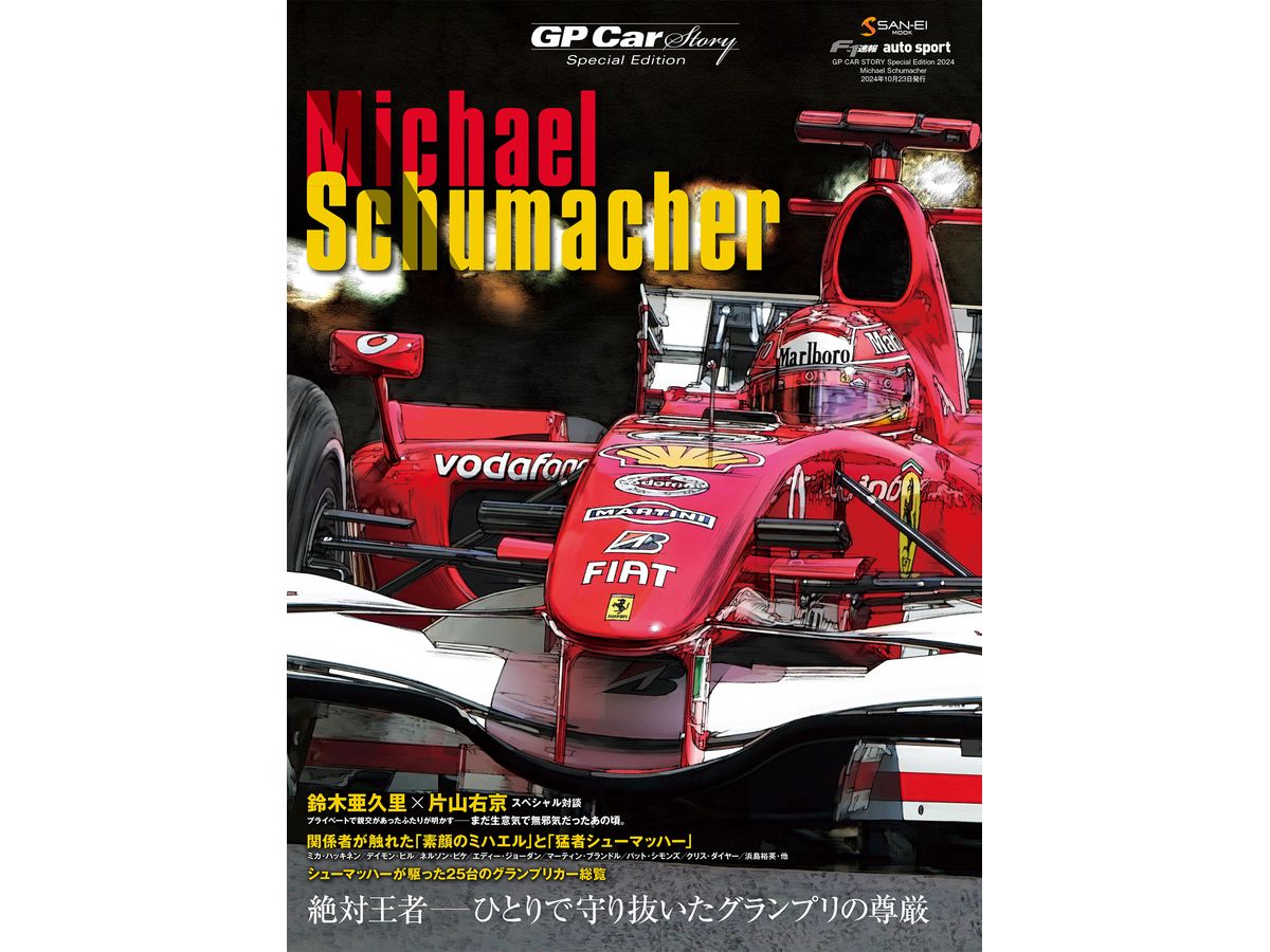 GP CAR STORY Special Edition 2024 Michael Schumacher