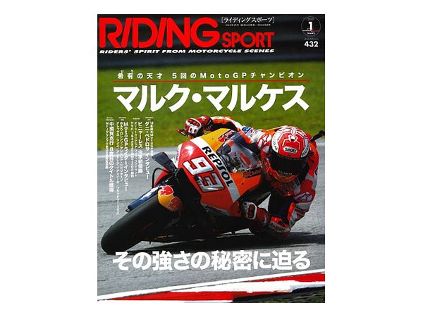 ライディングスポーツ 2019年 01月号