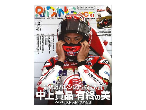 ライディングスポーツ 2019年 02月号