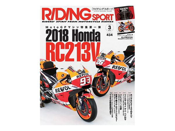 ライディングスポーツ 2019年 03月号