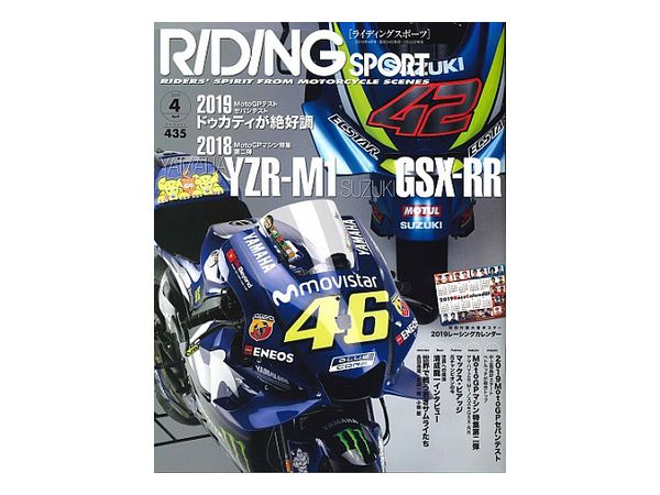 ライディングスポーツ 2019年 04月号