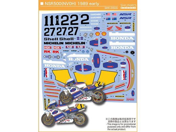 1/12 NSR500(NV0H) 1989前期 デカールセット