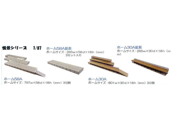 1/87 ホーム30A (延長)