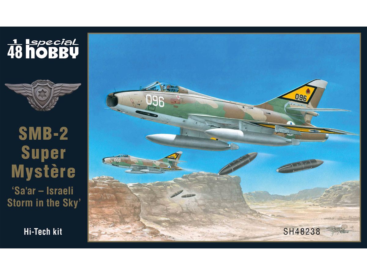 1/48 SMB-2 シュペルミステール サール イスラエル空軍 ハイテック