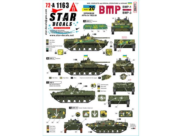 1/72 現用 ウクライナの戦争#20 ウクライナ軍のBMP-1/BMP-3歩兵戦闘車(2022-2024年)