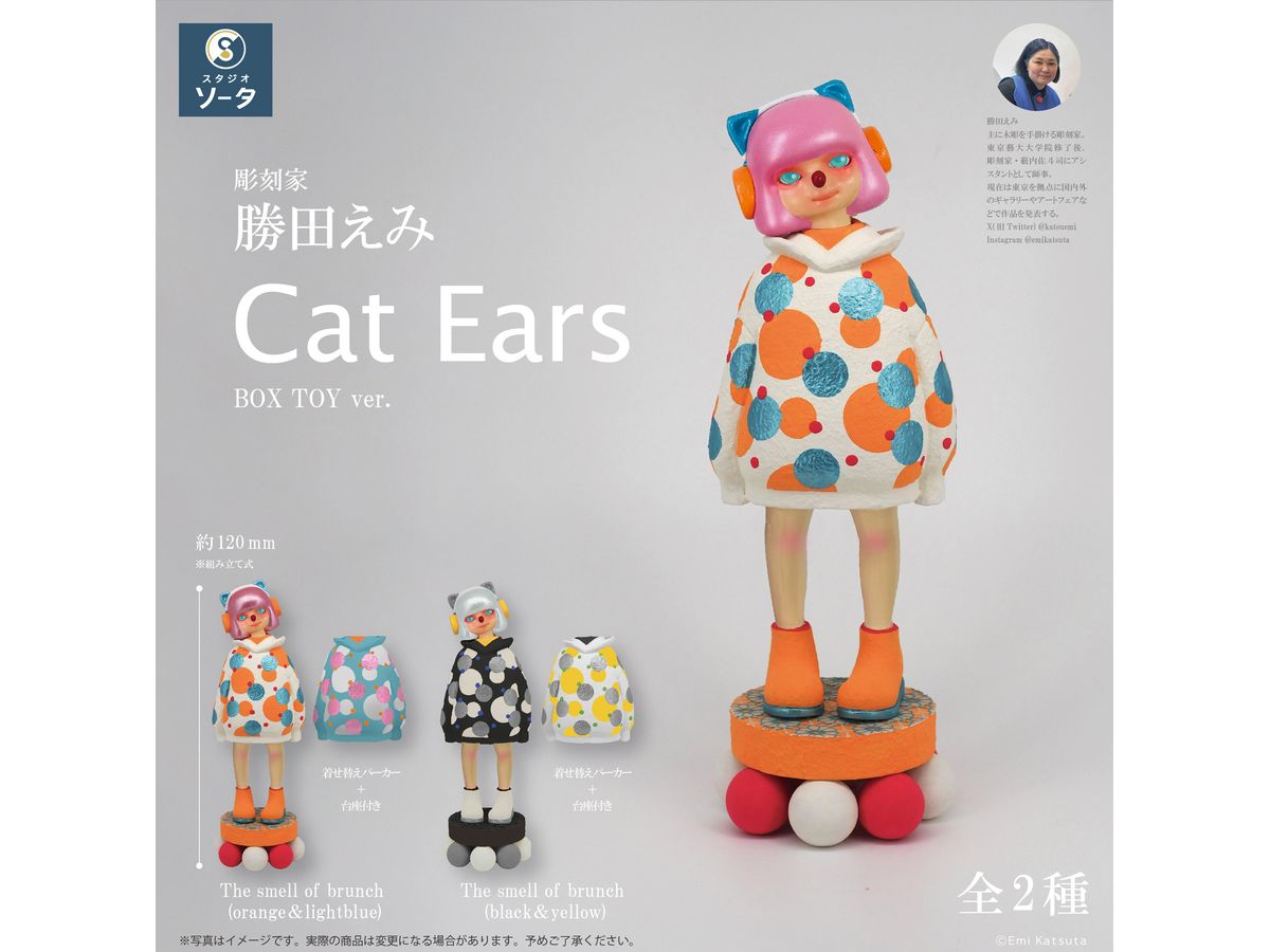 勝田えみ Cat Ears 1Box 2pcs