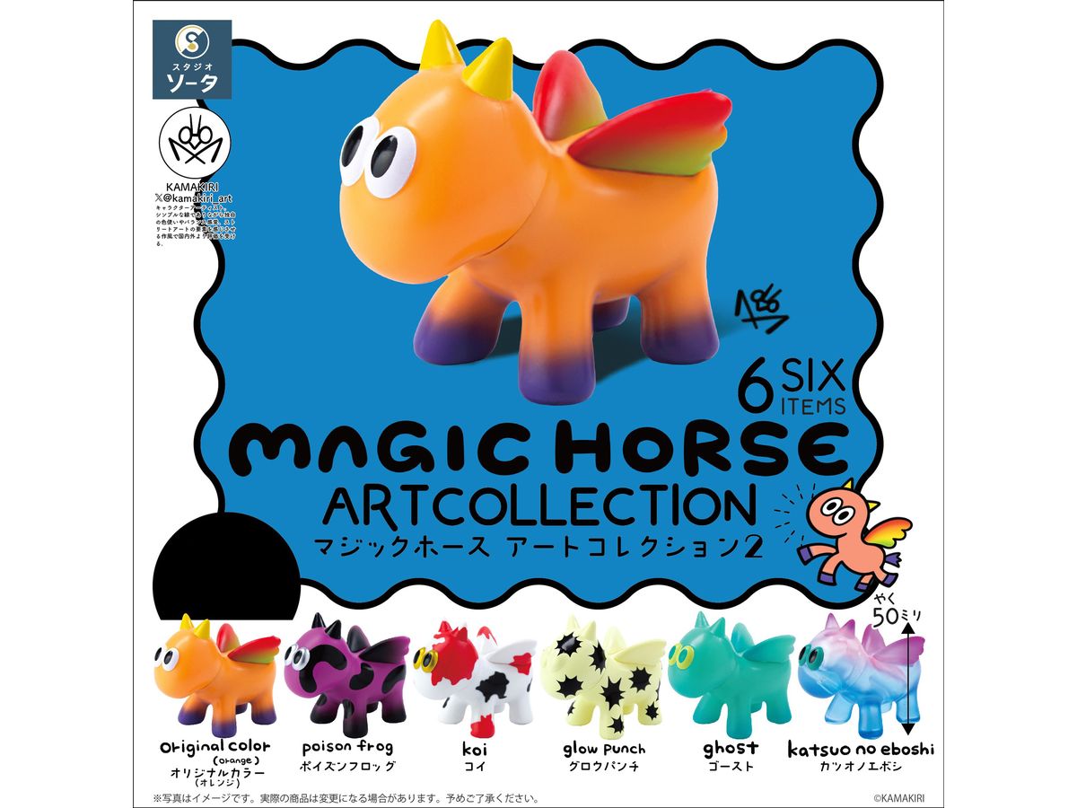 MAGICHORSE ARTCOLLECTION2 1Box 6pcs