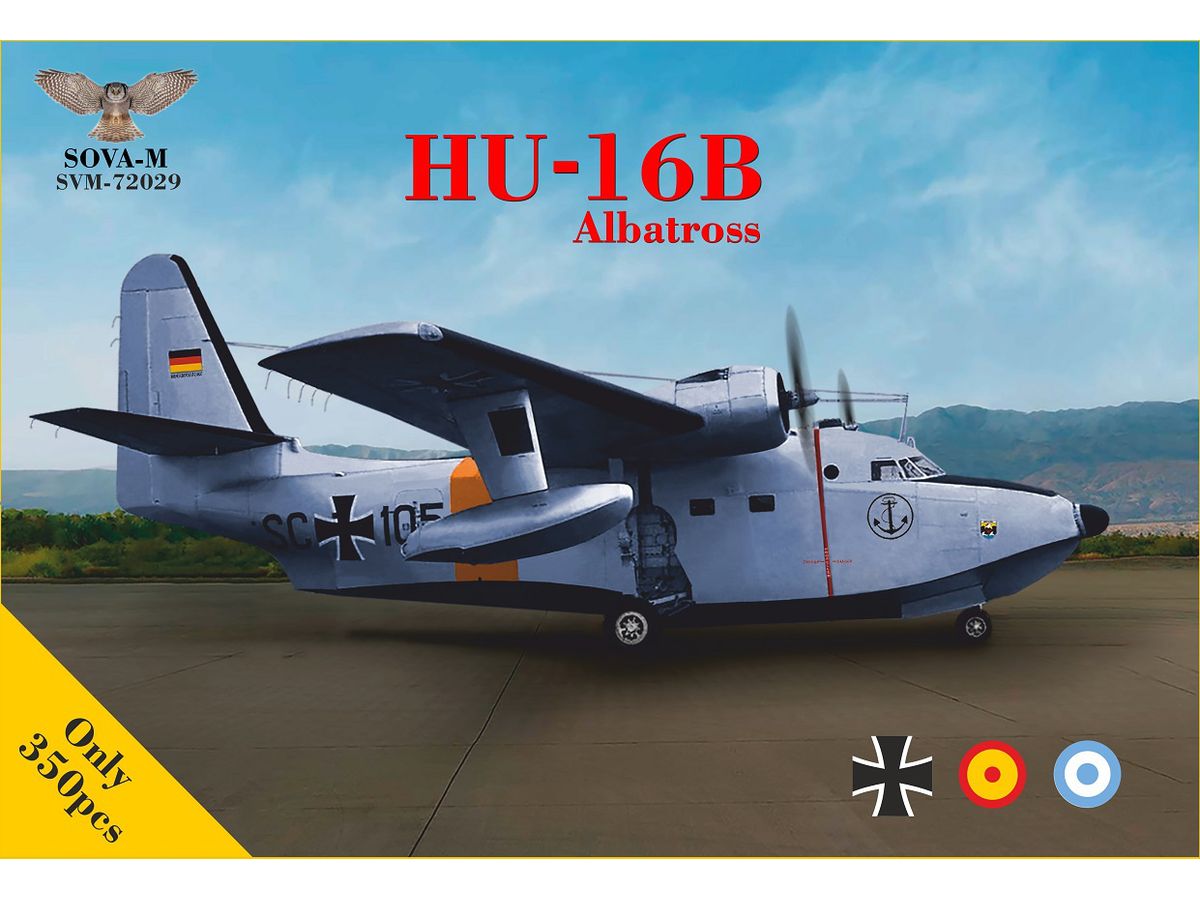 1/72 HU-16B アルバトロス ドイツ/スペイン/アルゼンチン