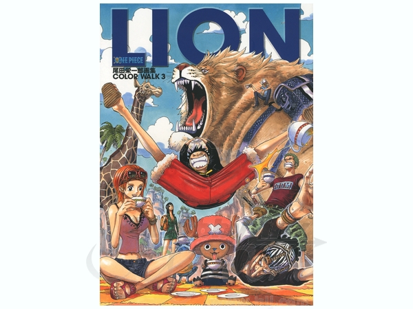 ONE PIECE COLOR WALK 3 LION 尾田栄一郎画集