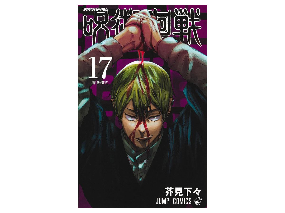 コミック電撃帝王 Vol. 6: らんちぼっくすフィギュア付 | HLJ.co.jp