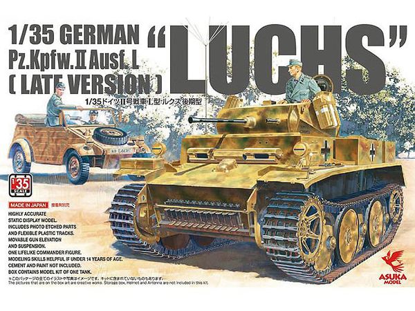 1/35 ドイツ II号戦車 L型 ルクス (後期型)