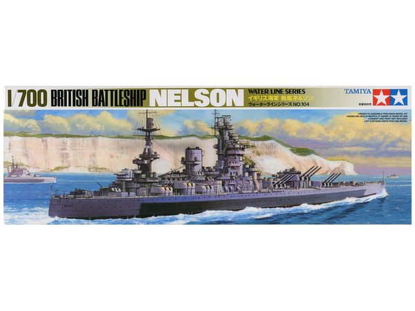 1/700 英国海軍戦艦 ネルソン