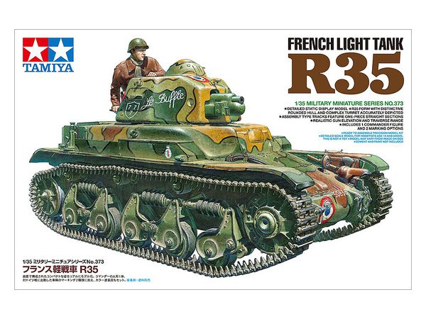 1/35 MM フランス軽戦車 R35