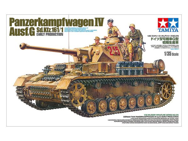 1/35 MM ドイツ?号戦車G型 初期生産車