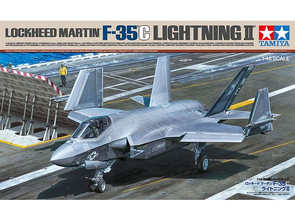 1/48 F-35C ライトニングII