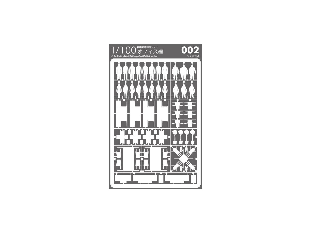 1/100 建築模型用添景セット No.2 オフィス編 白 | HLJ.co.jp