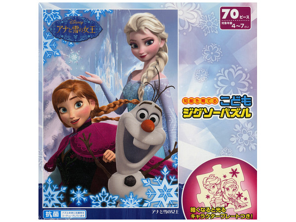 アナと雪の女王 (60pcs)