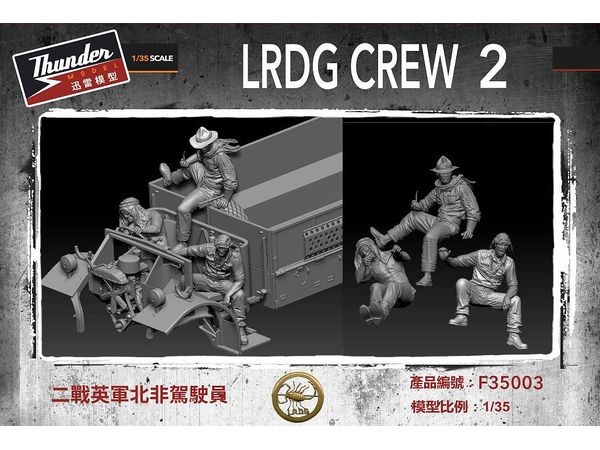 1/35 英・長距離砂漠挺身隊(LRDG)フィギュア3体・Vol.2(TMF35003)