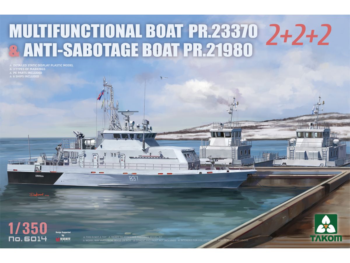 1/350 プロジェクト 23370 多機能艇 & プロジェクト 21980 対破壊工作艇 2 + 2 + 2