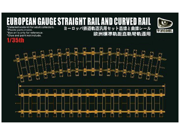 1/35 ヨーロッパ鉄道 軌道 汎用セット ダブルパック (接続時360mm)