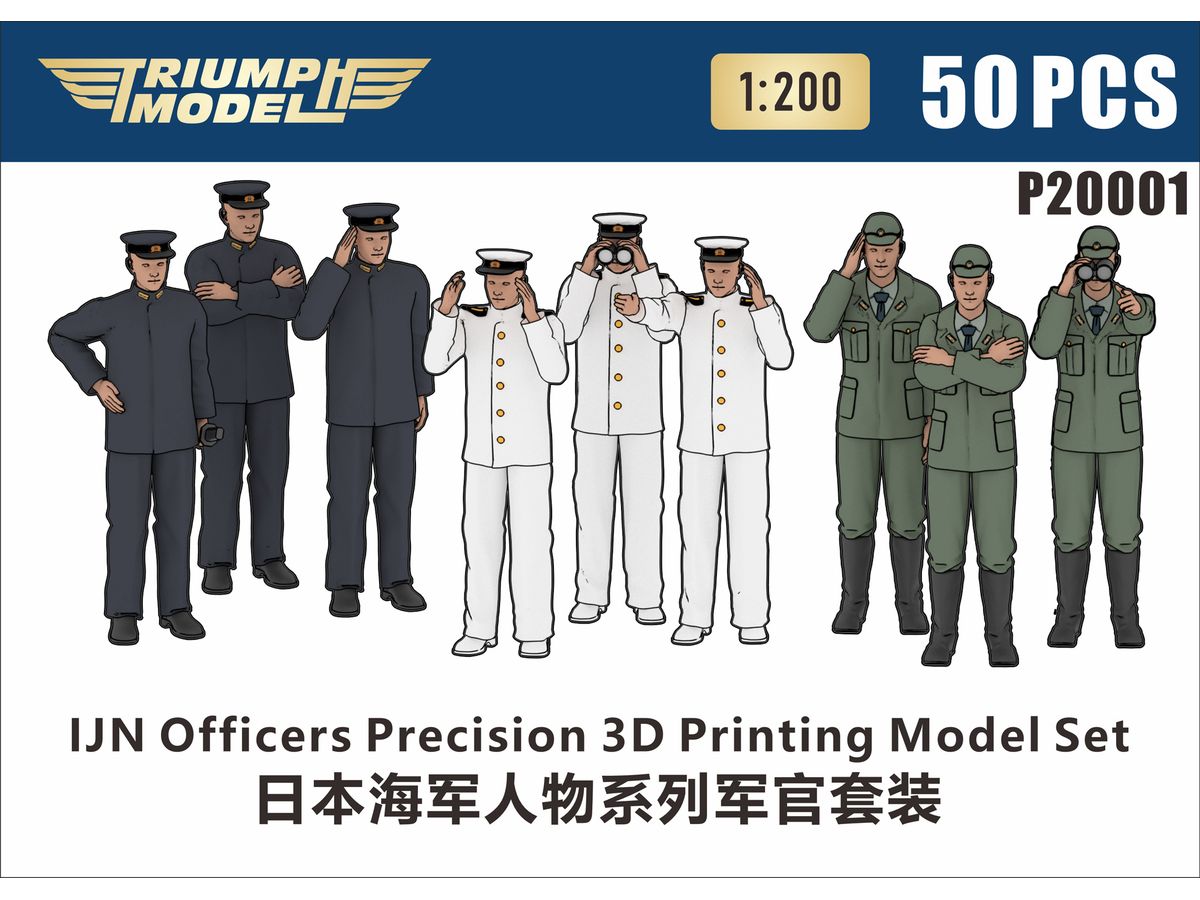 1/200 日本海軍 将校 精密3Dプリントモデル (50体入り)