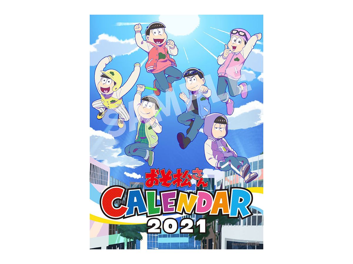 おそ松さん 2021年 カレンダー