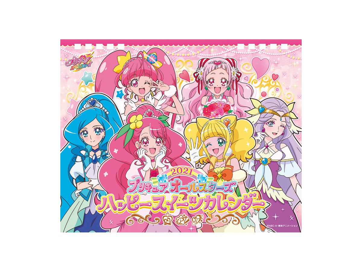 卓上 プリキュア ハッピースイーツ 2021年 カレンダー