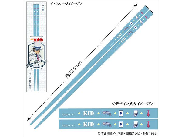 名探偵コナン: 箸(怪盗キッド)