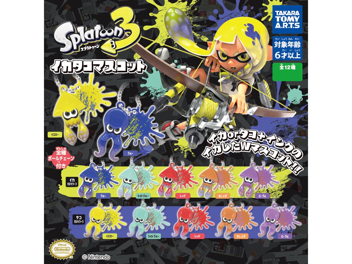 スプラトゥーン3 イカタコマスコット 1Box 8pcs | HLJ.co.jp