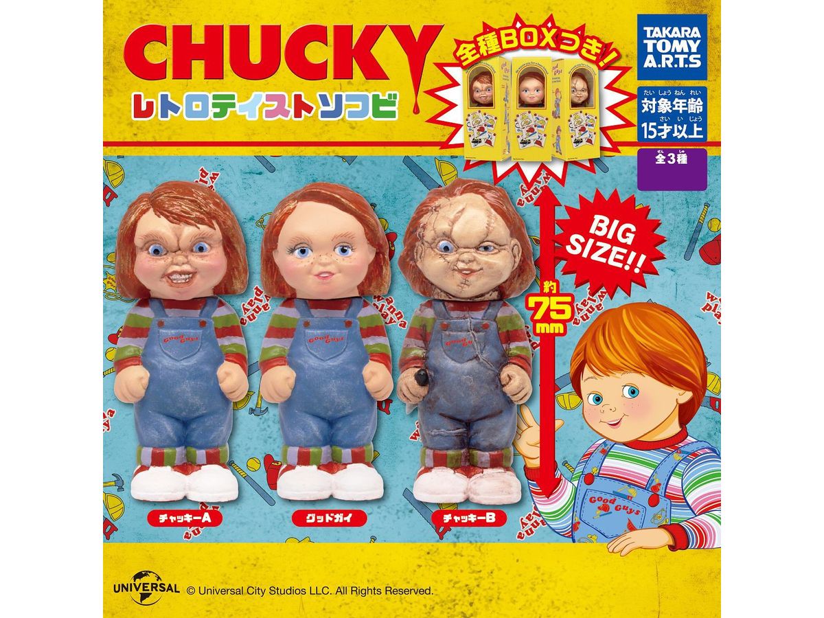 CHUCKY レトロテイストソフビ 1Box 6pcs (再販)