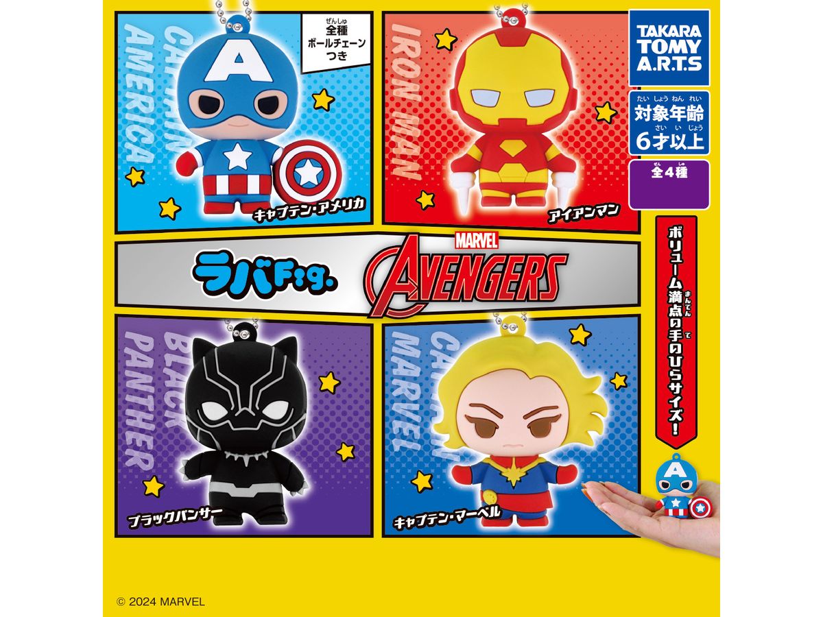 ラバFig. マーベル アベンジャーズ 1Box 6pcs