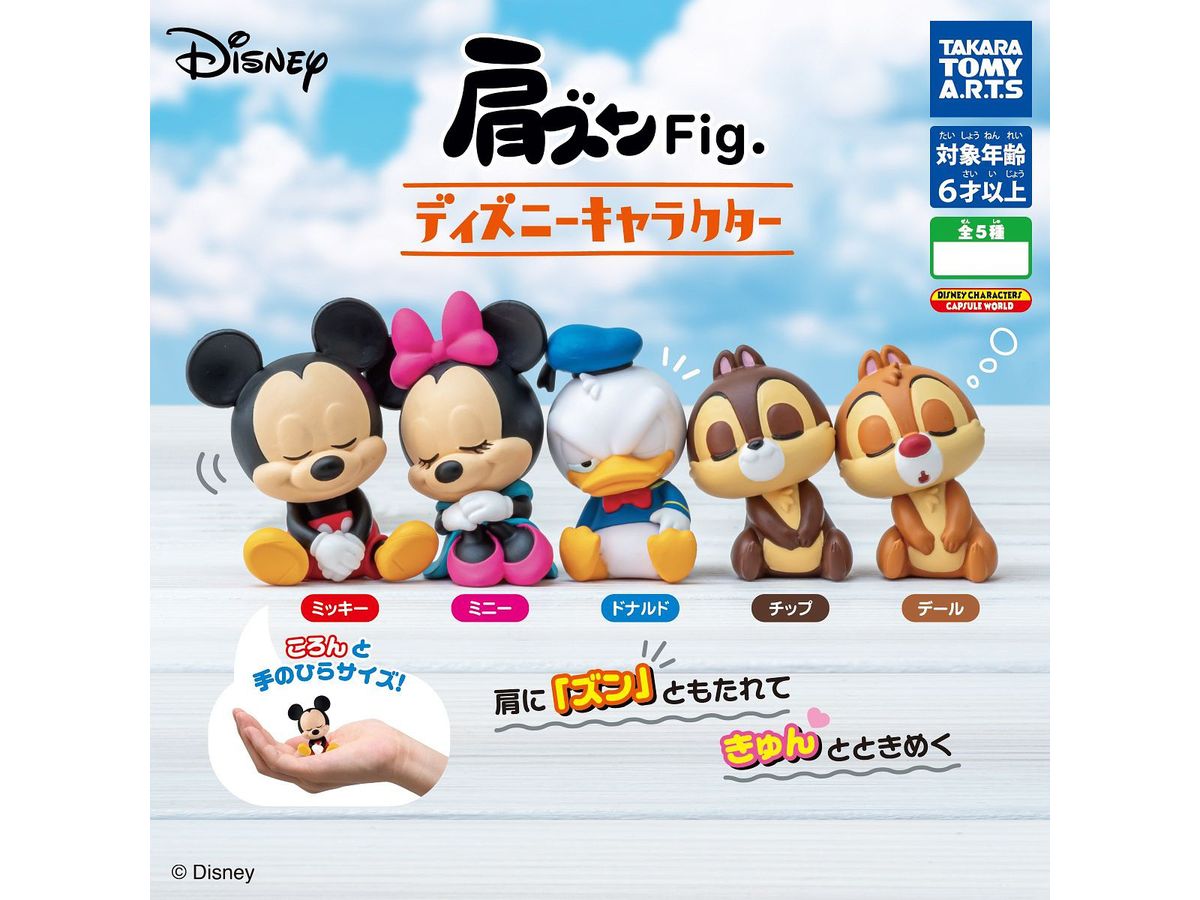 うしおととら フィギュアマスコット 1Box 8pcs | HLJ.co.jp