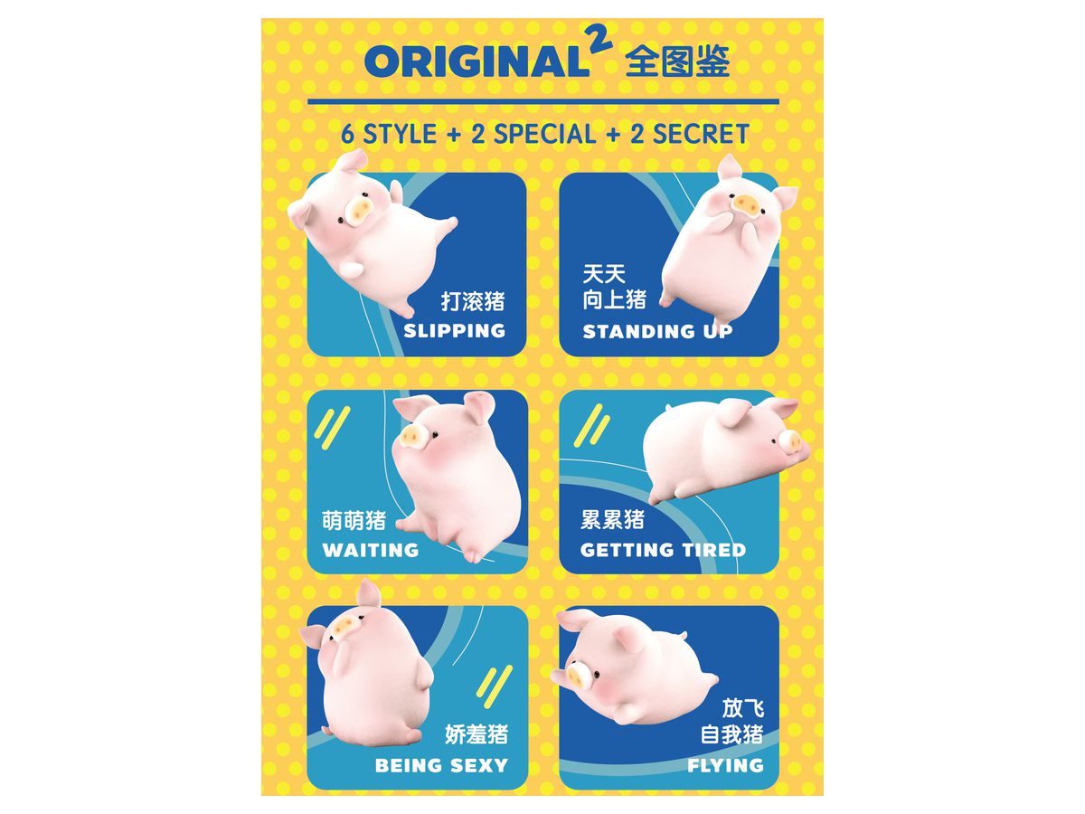 TOYZEROPLUS x CICI'S STORY 子豚LULU ベーシックシリーズ 2 1Box 8pcs