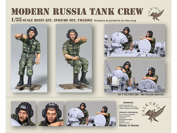 1/35 現用 露/ソ ロシア戦車兵セット(2体入)