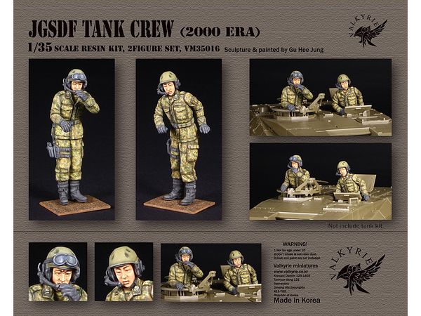 1/35 現用 日本 陸上自衛隊戦車兵セット 2000年代(2体入)