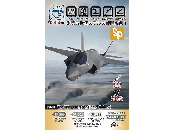 米第五世代ステルス戦闘機色 1