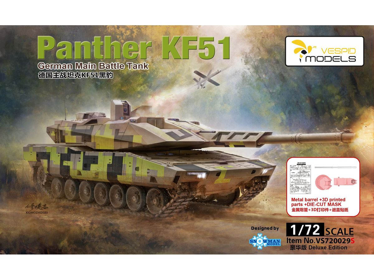 1/72 KF51 パンター ドイツ主力戦車 DX版