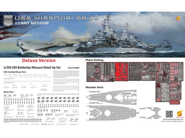 1/350 米海軍 戦艦 ミズーリ (BB-63) DX版