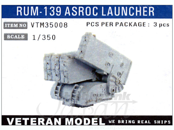 1/350 現代米海軍用RUM-139 ASROCロンチャー