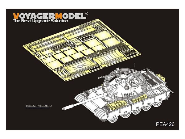 イラク 69型 II 中戦車 格納庫 (タコム 2054用)