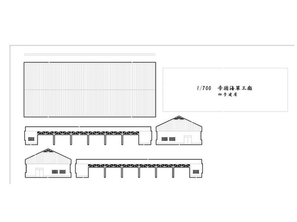 1/700 四号建屋