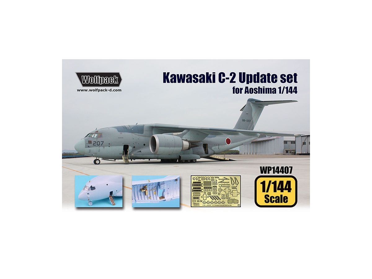 1/144 カワサキ C-2 輸送機 アップグレードセット (アオシマ用)